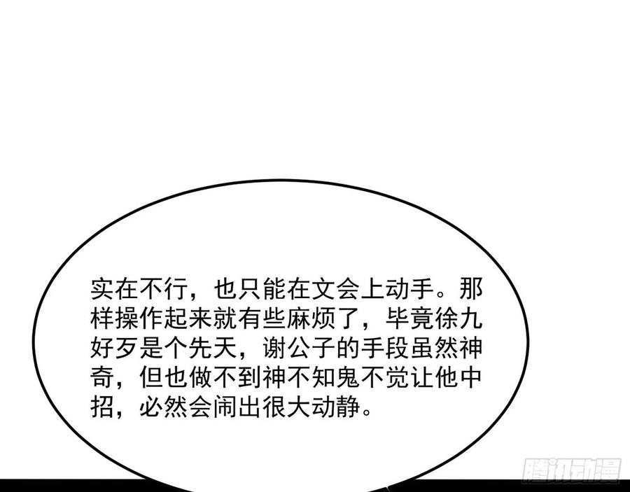 颜如玉的计划115