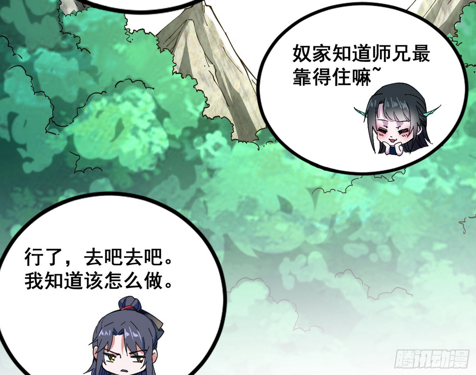 颜如玉的脑补99
