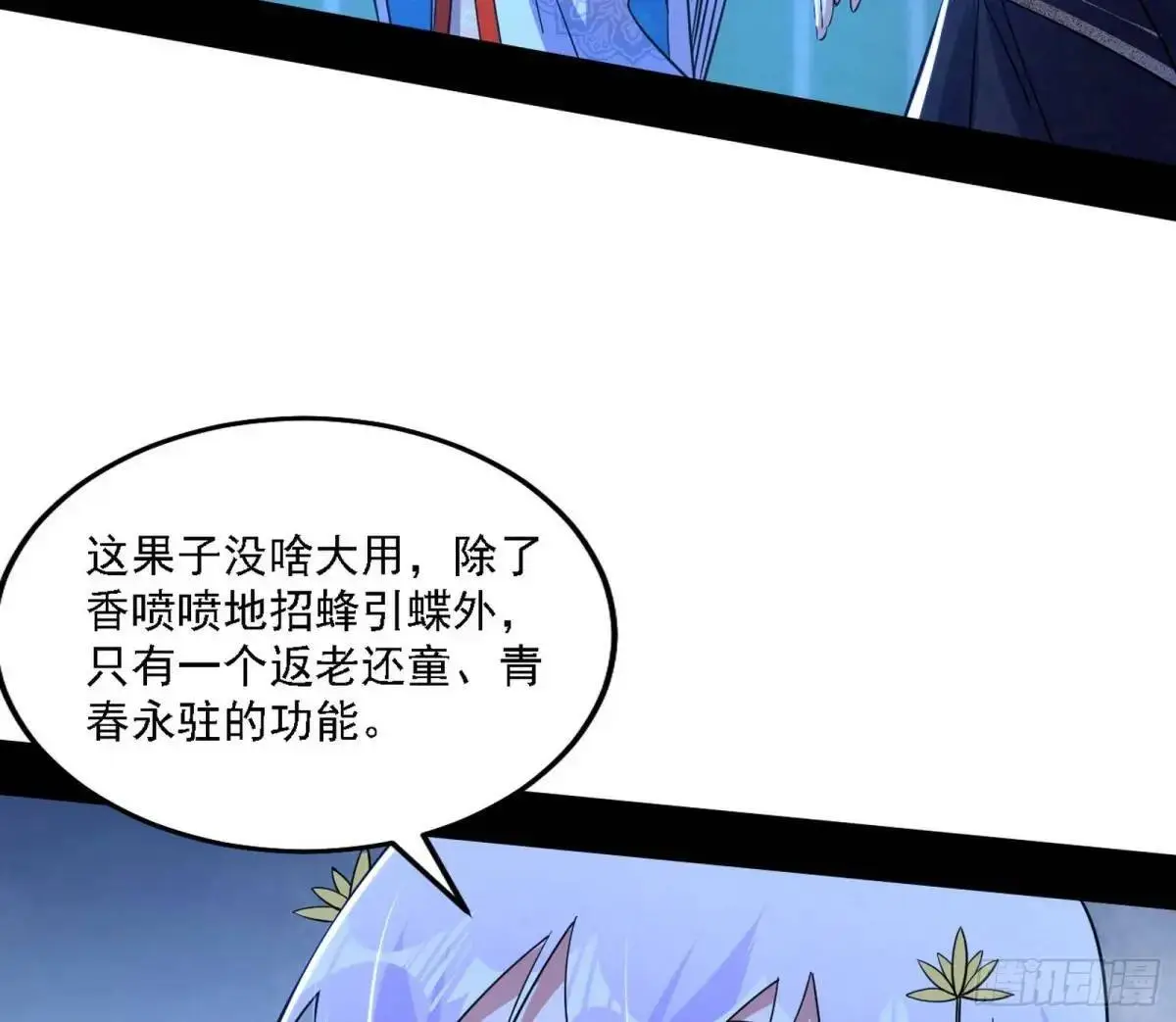 怂了，但不影响装逼26
