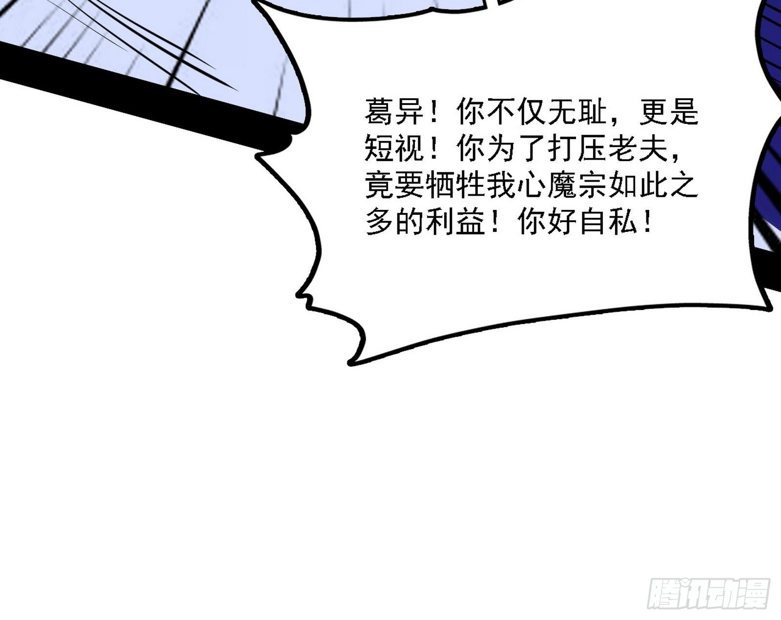 碰瓷与心魔宗内乱11