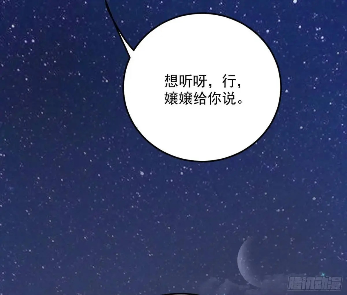 公孙长老的垂青89