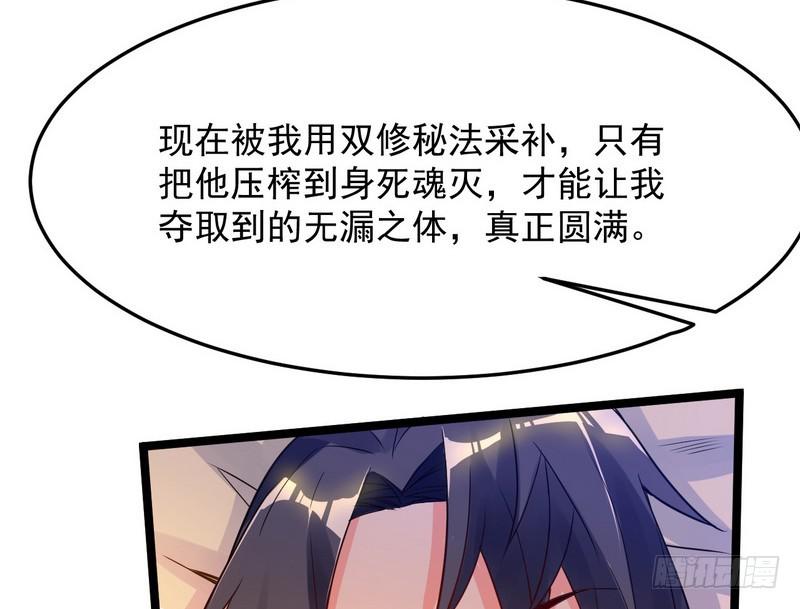 穿越了，掉进妖女窝74