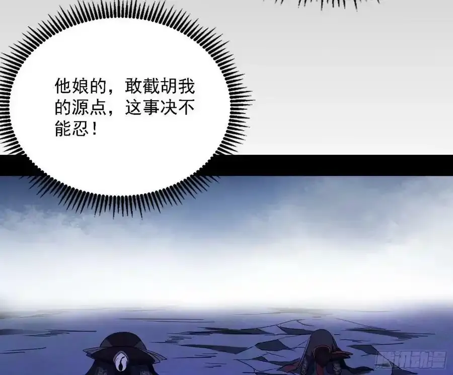 长生总坛，魔罗现踪94