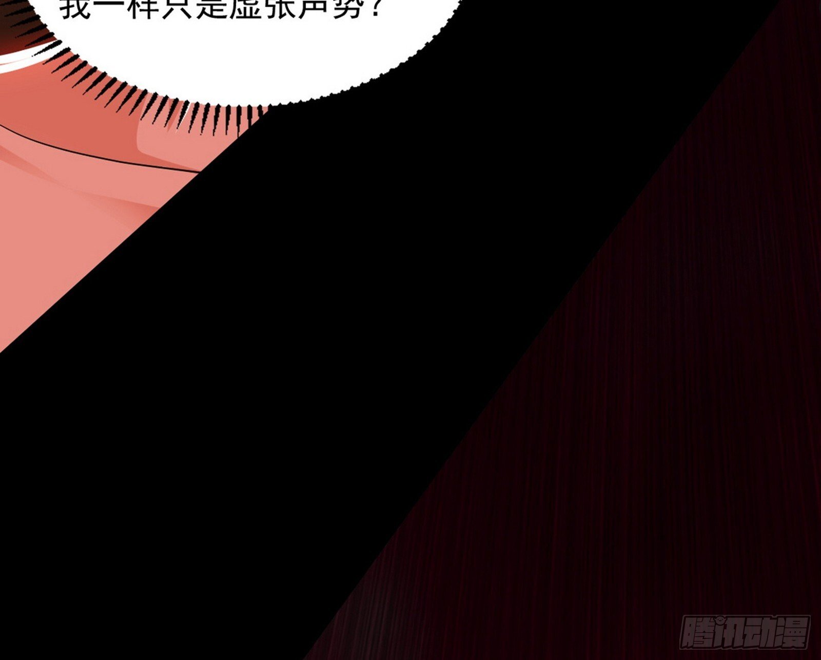 长生天福音使——邪天剑姬61