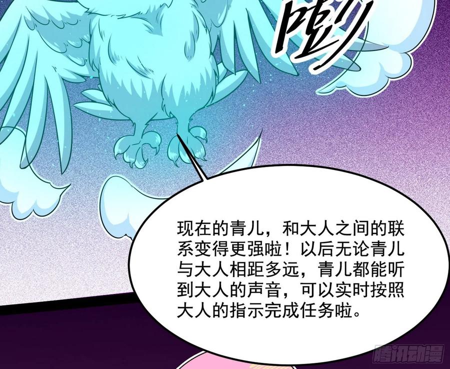 青儿带来的小惊喜42