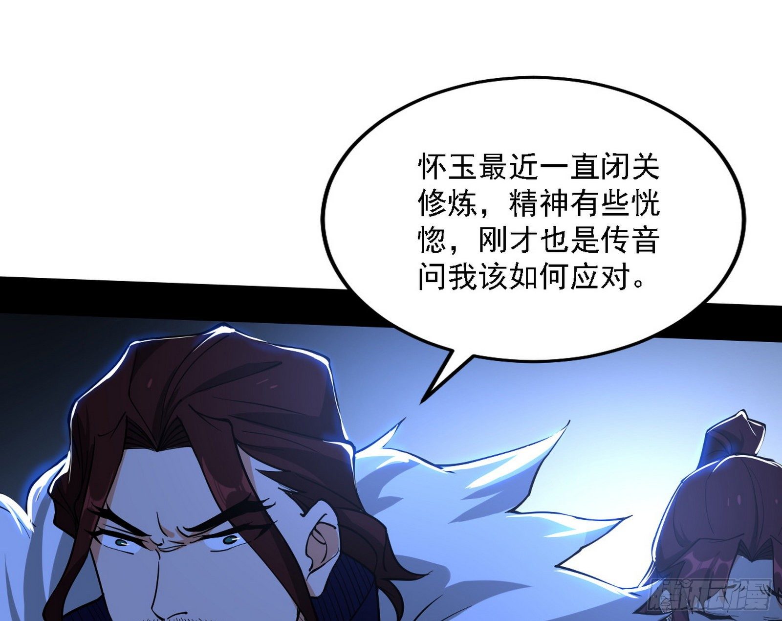 碰瓷与心魔宗内乱46