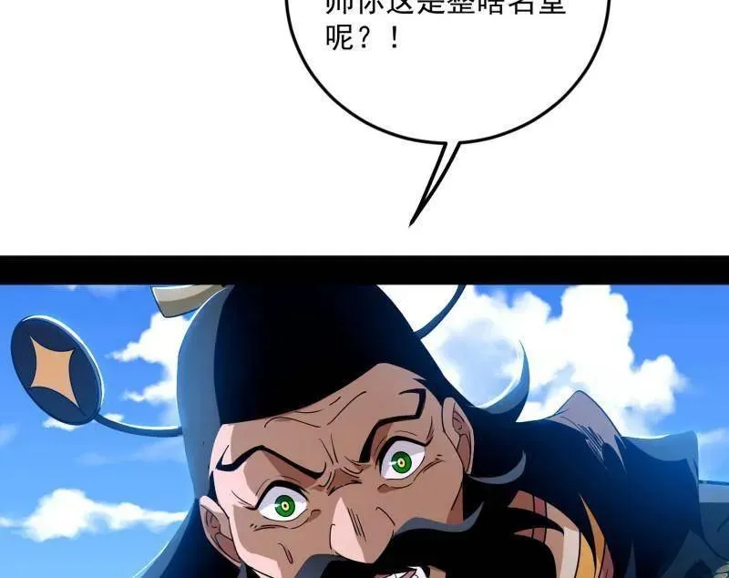 第457话 超大型幻魔天境带来的收获46
