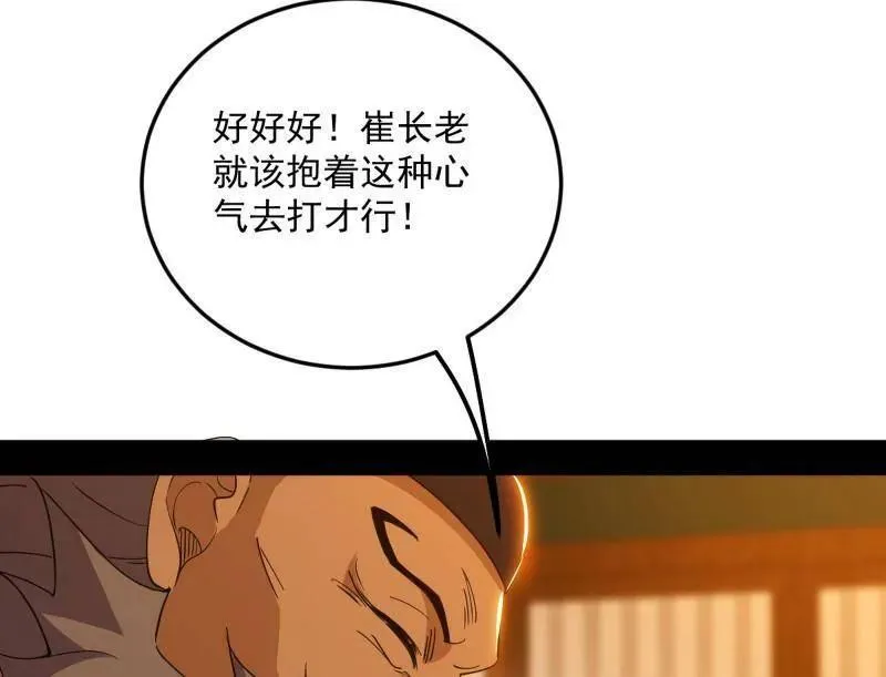 第465话 妙手回春？22