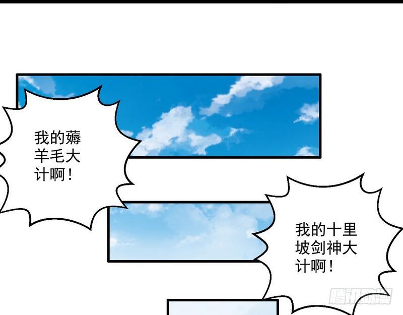 回归主世界87
