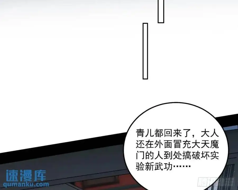 天魔道典入门与现世报103