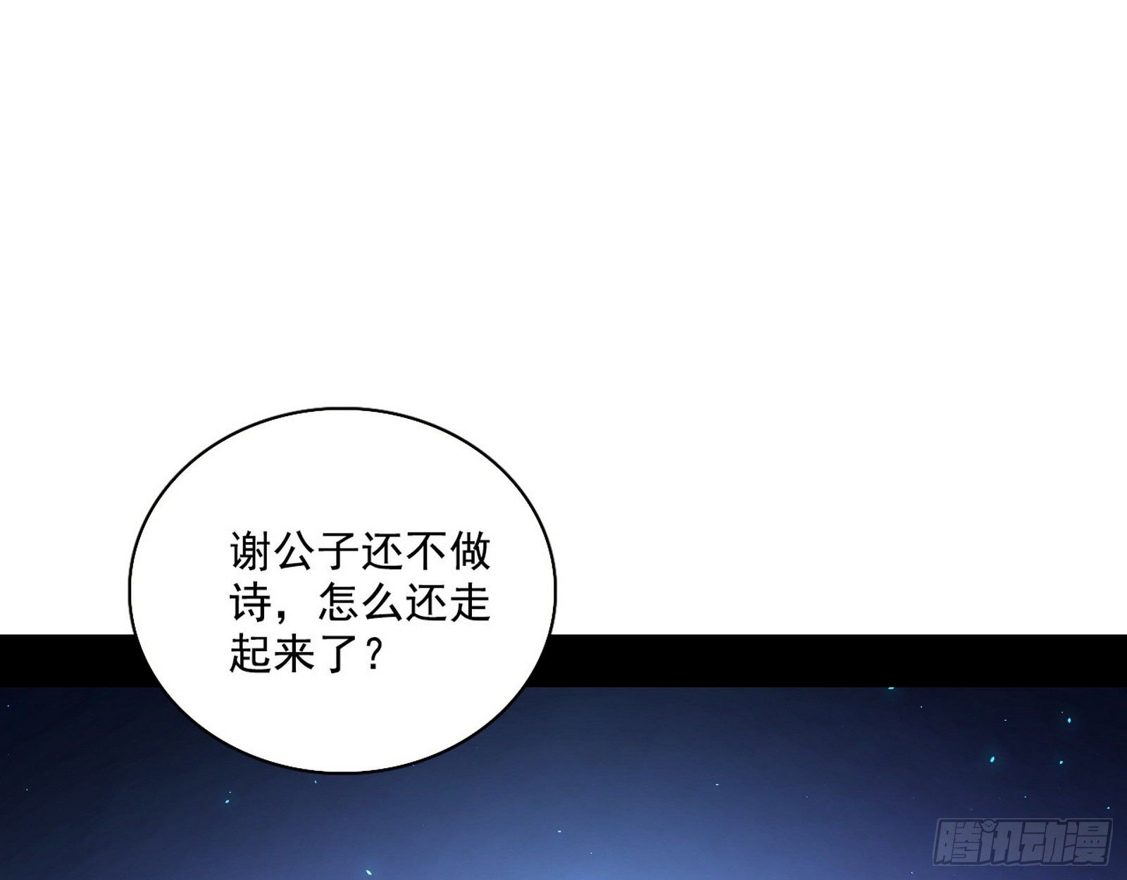 帝王诗2
