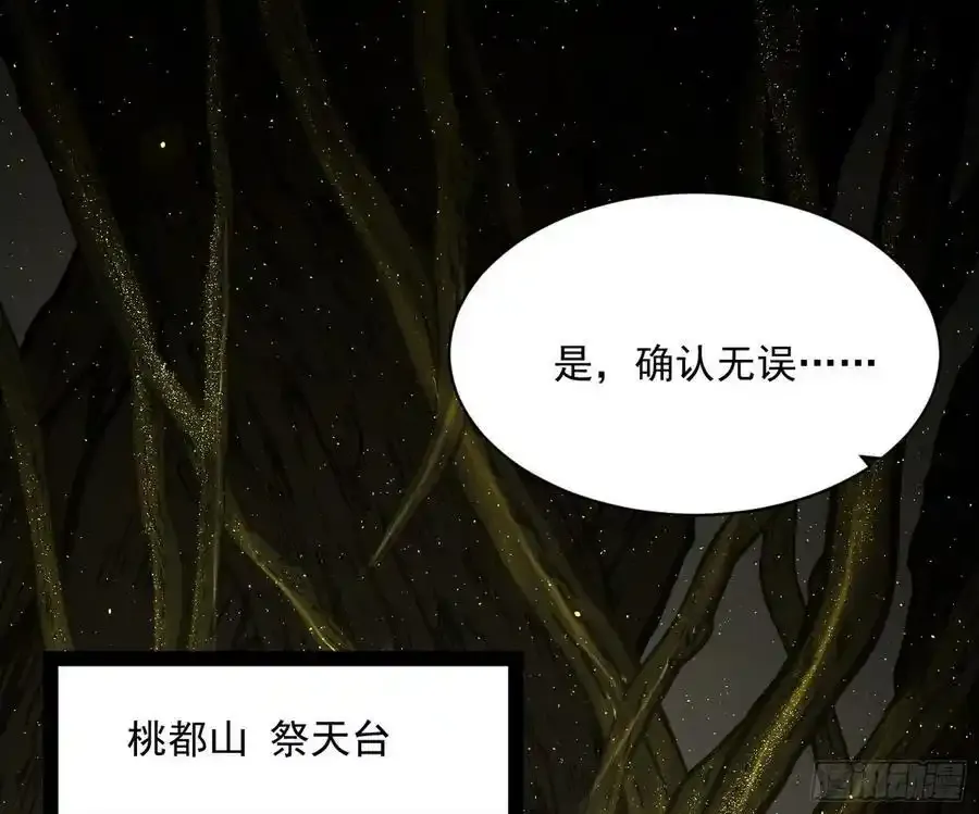 化神剑修与称号再现95