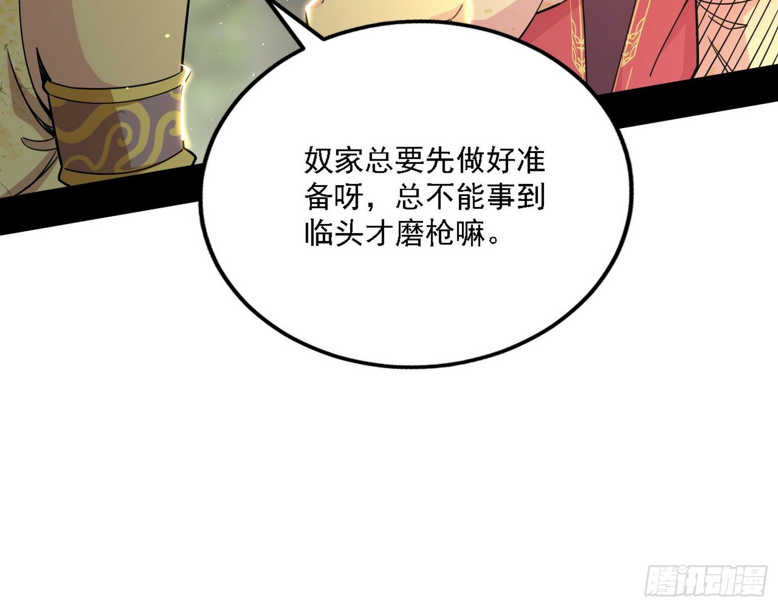 假作真时真亦假67