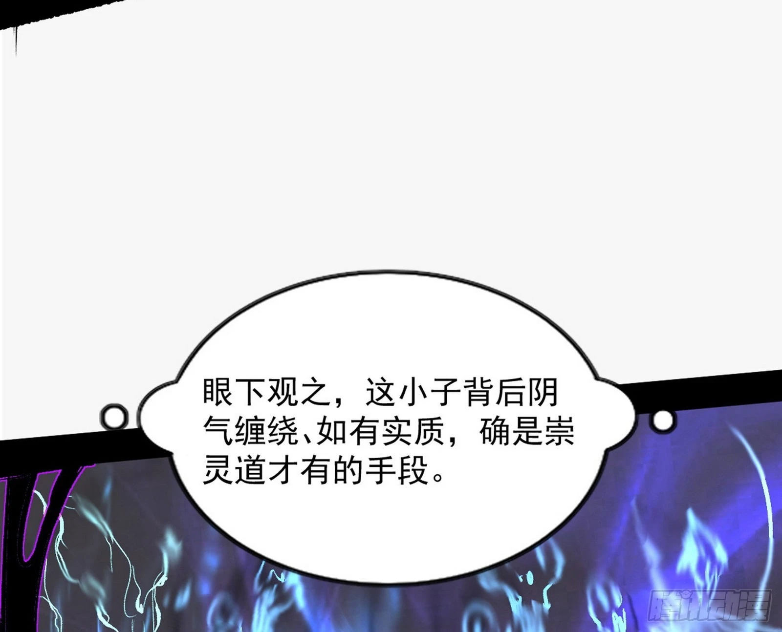 “葛怀玉”的真正来历113