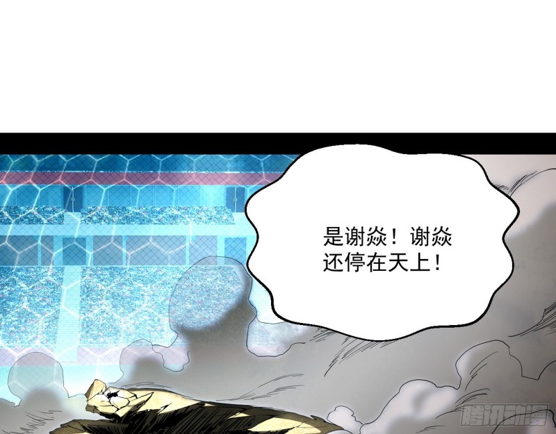 八难受挫和谢焱的决胜一击93