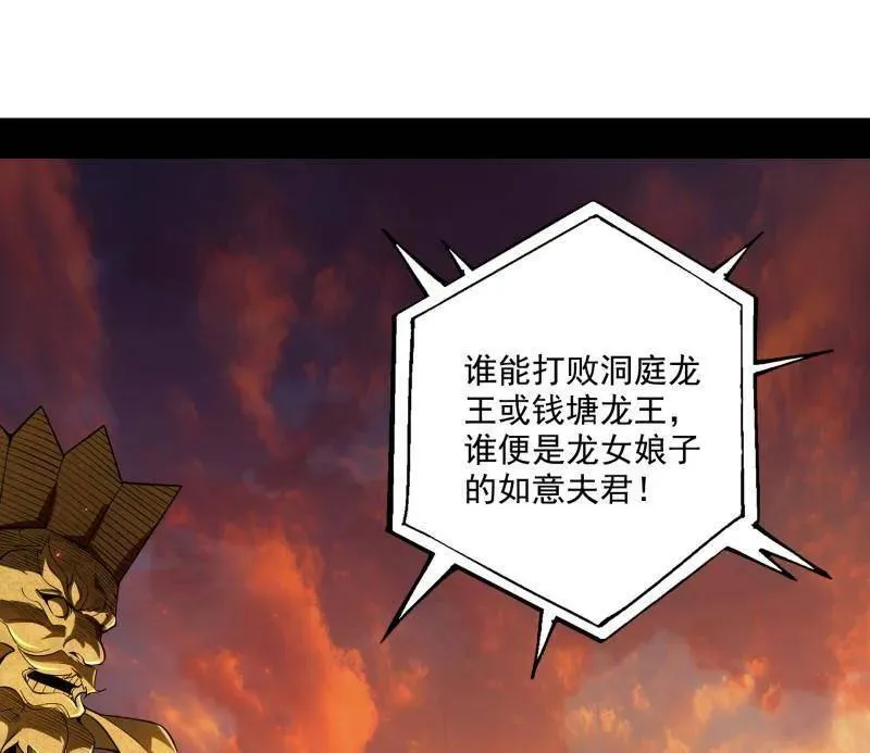 第459话 得偿所愿，暗藏杀机90