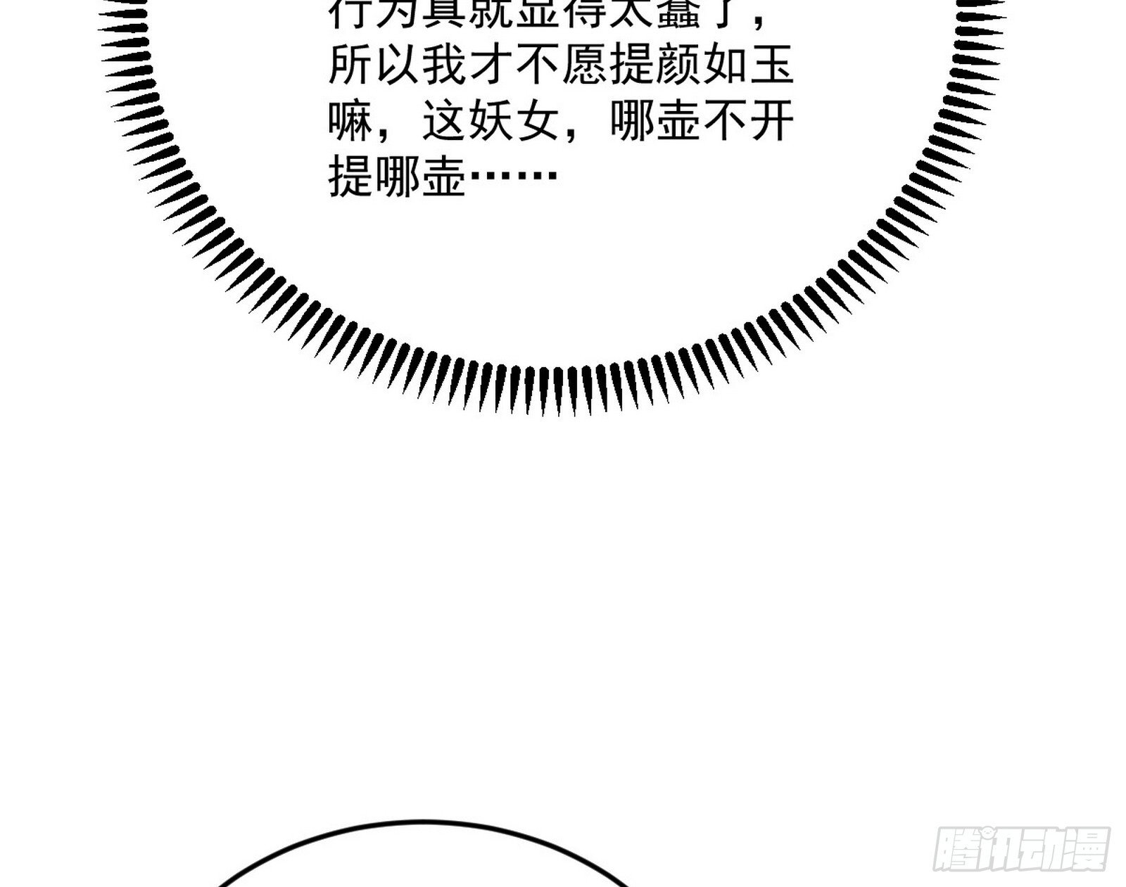 再见宗主86