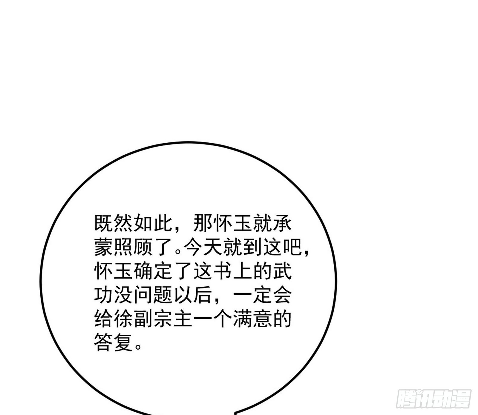 魔罗真功和先天三重51