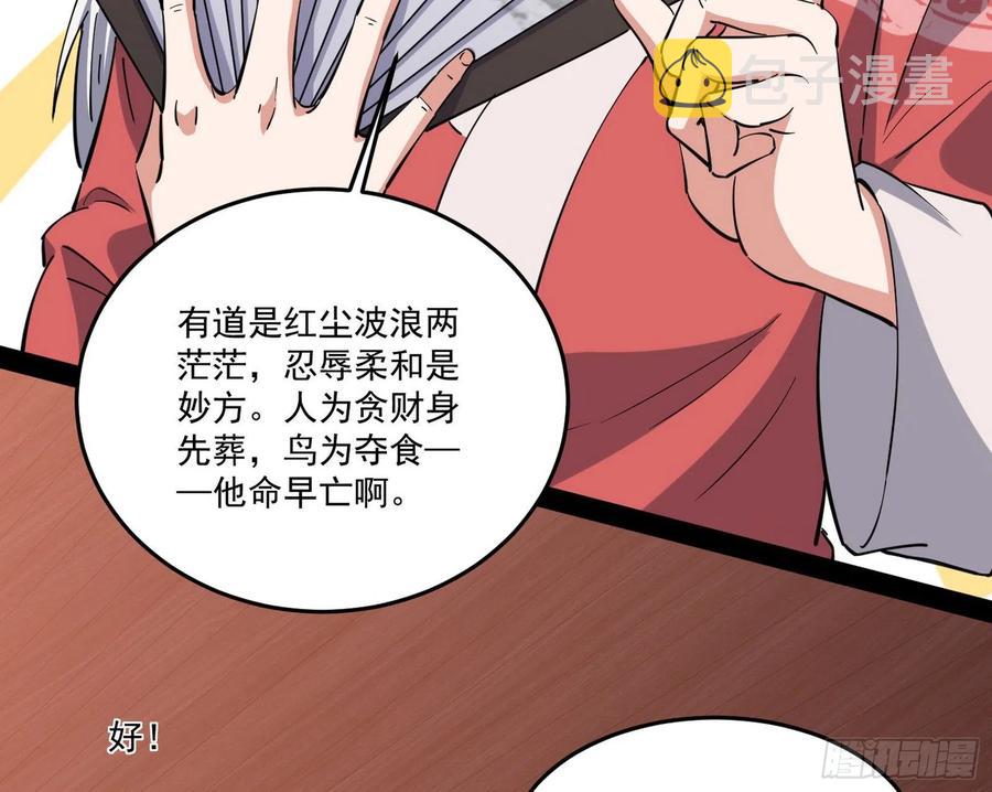 最不想见到的故人75