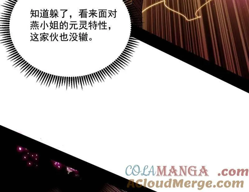 第461话 谢焱VS辨是非，正义的三打一92