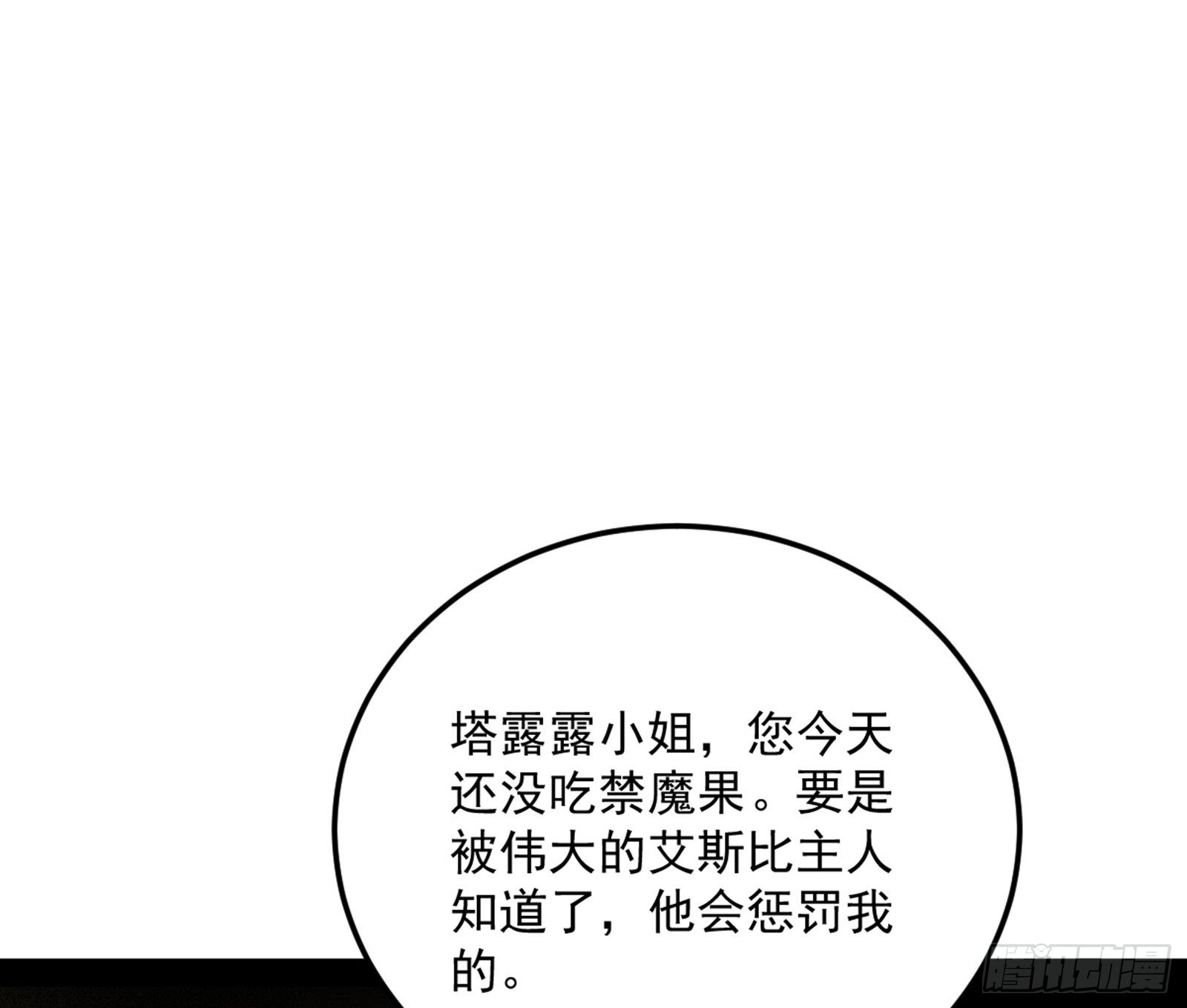 禁咒世界与重生者78