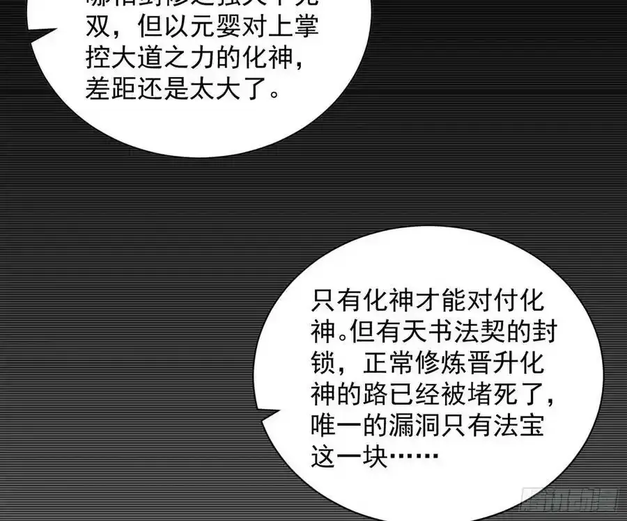 化神剑修与称号再现66