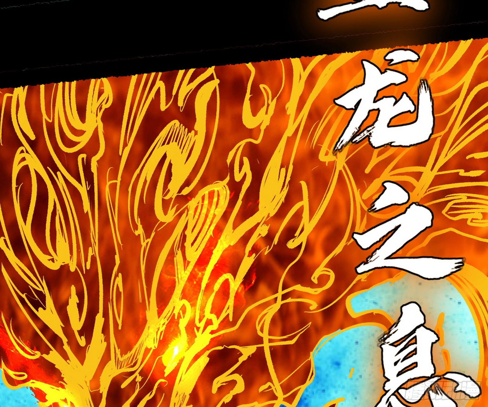 魔罗重生66