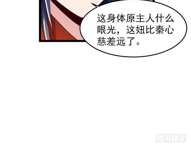 二次穿越，我是反派43