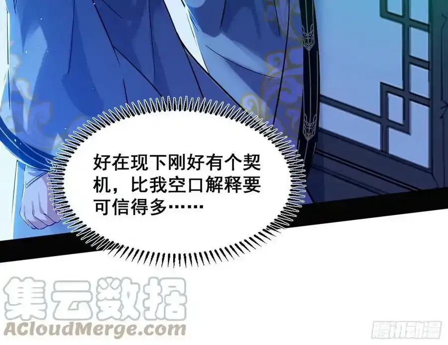 满级号就是爽76