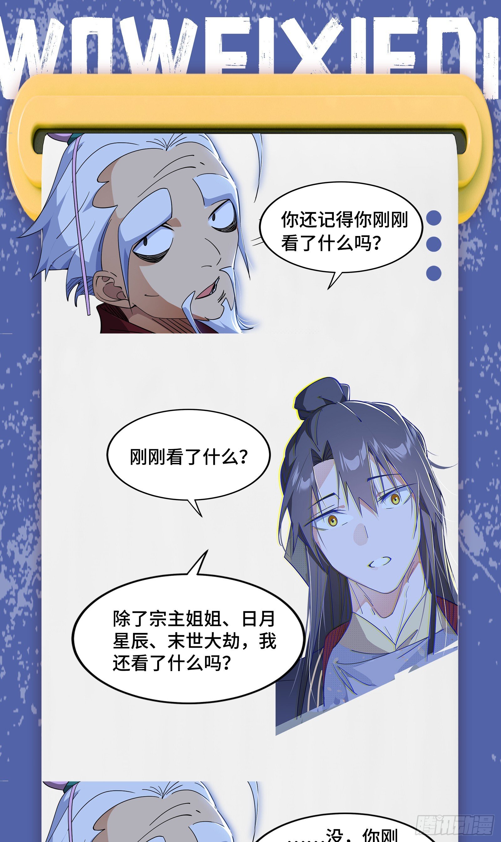 先天之谜、百岁寿限103