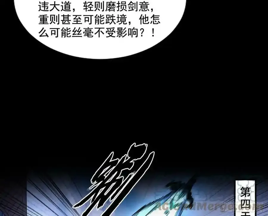 不讲武德的化神剑修谢焱152