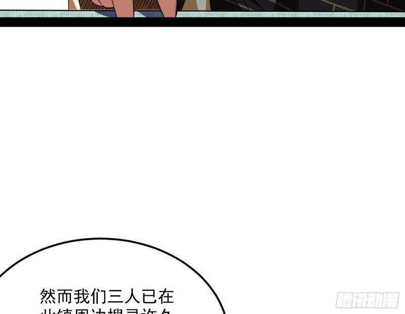 与虎谋皮13
