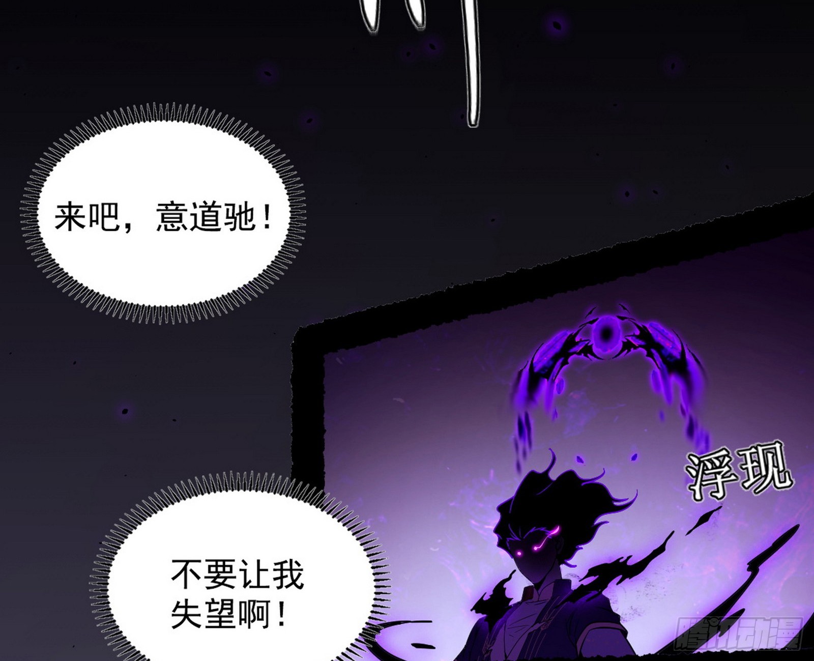 百足之虫与念火境界121