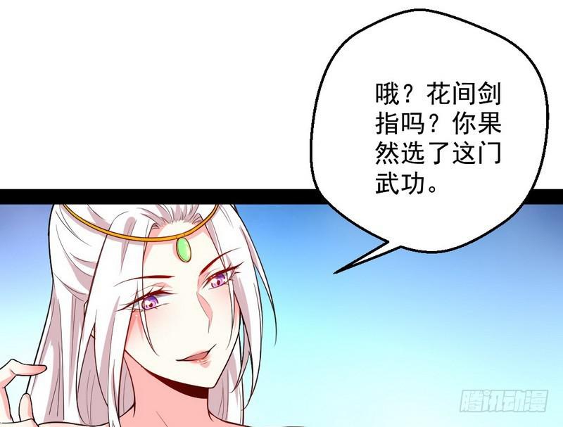 花间剑指77