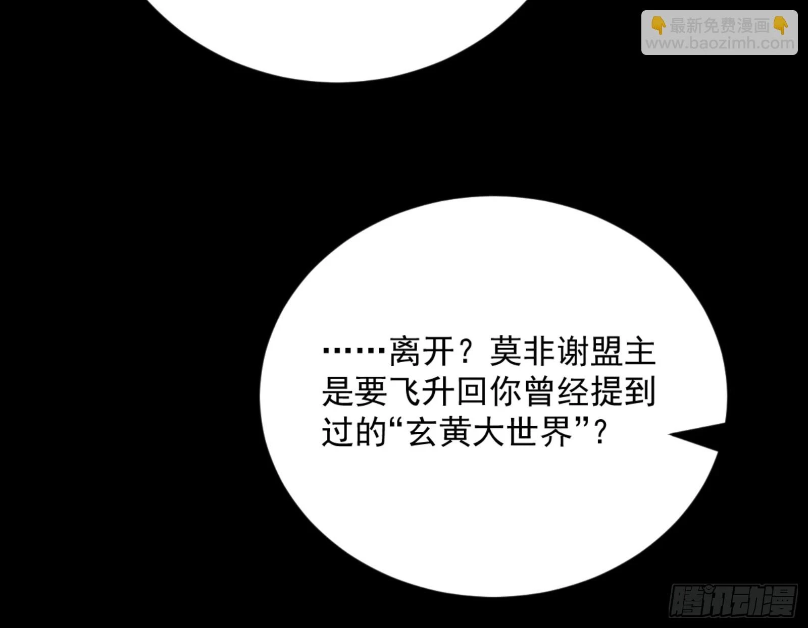 主世界的剑之大道22