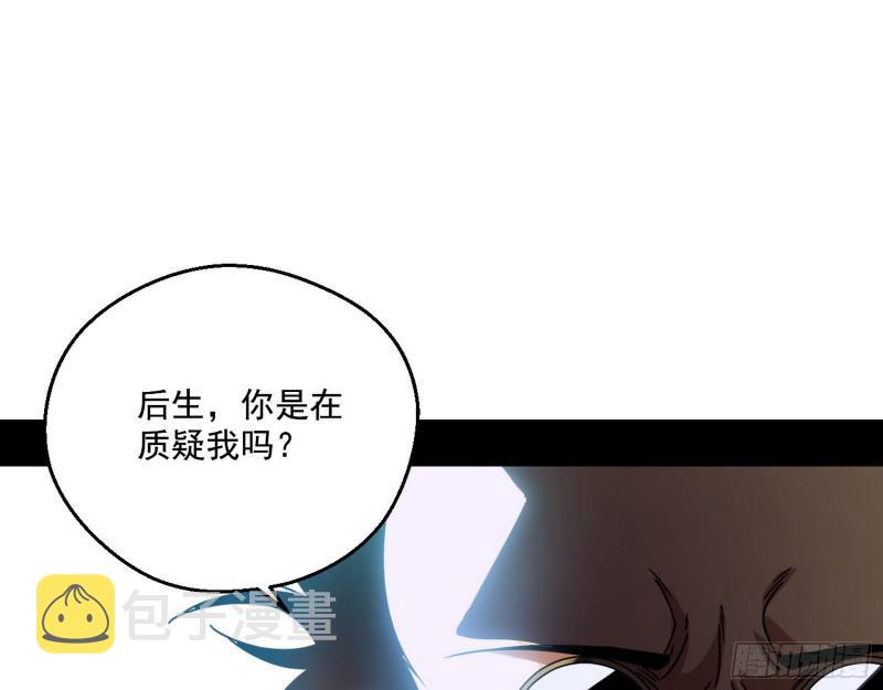 大师来了！86