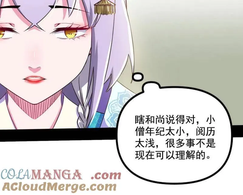 第455话 另辟蹊径20