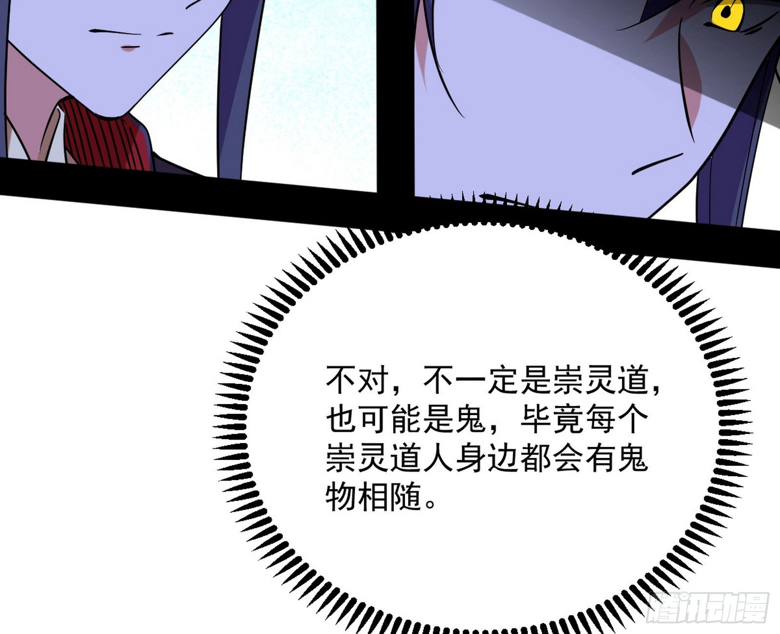 移形咒？寻鬼术！34