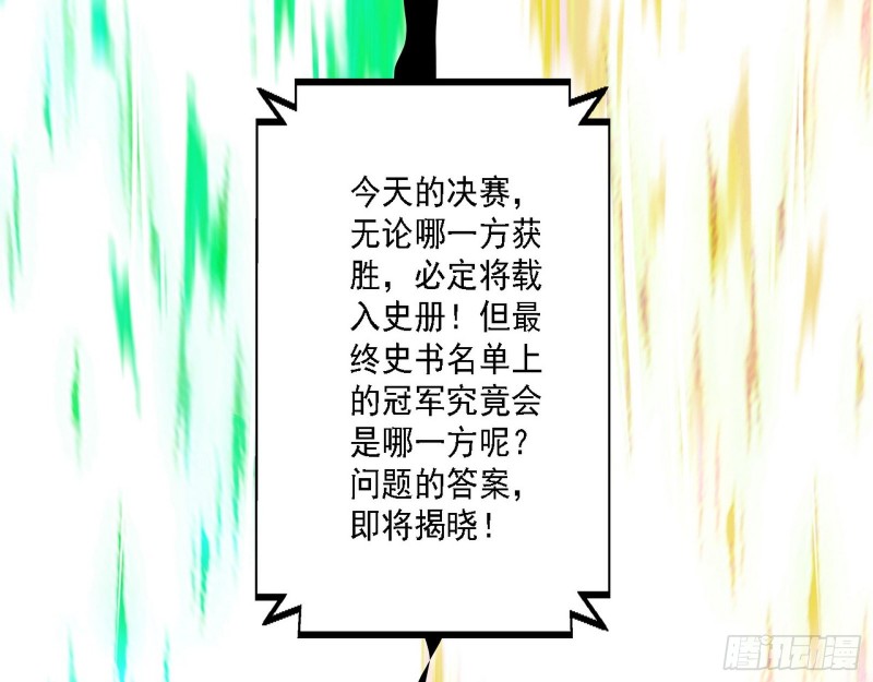 决赛70