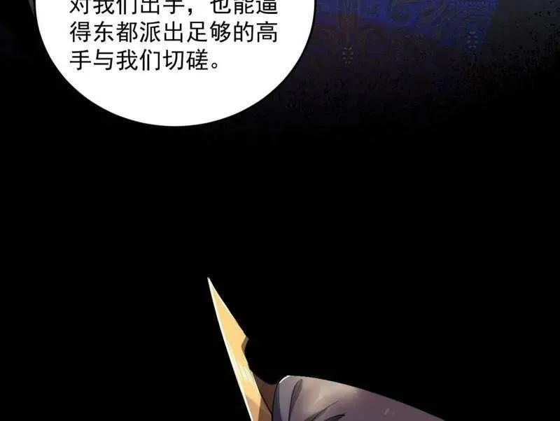 第455话 另辟蹊径154