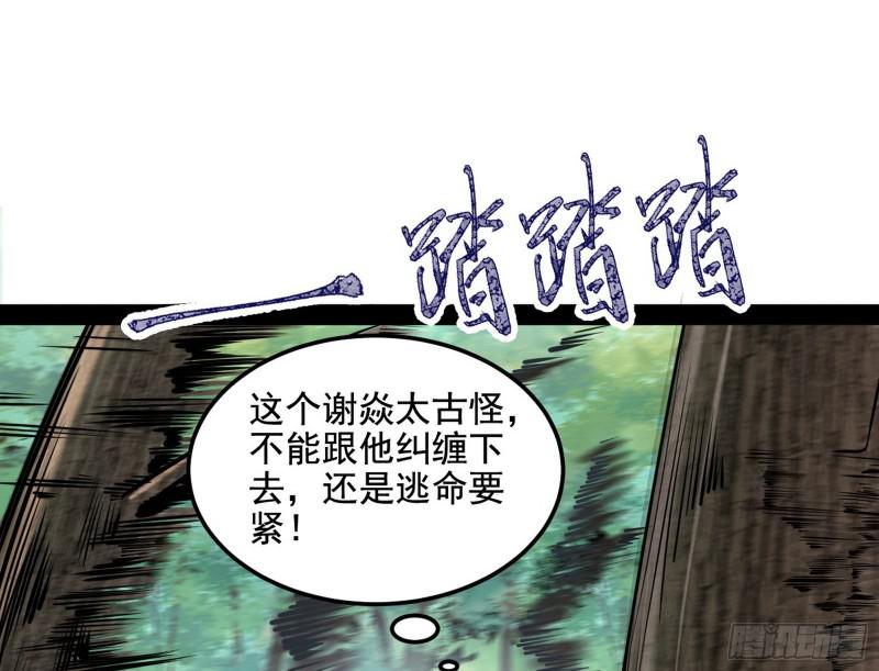 你过来啊！54