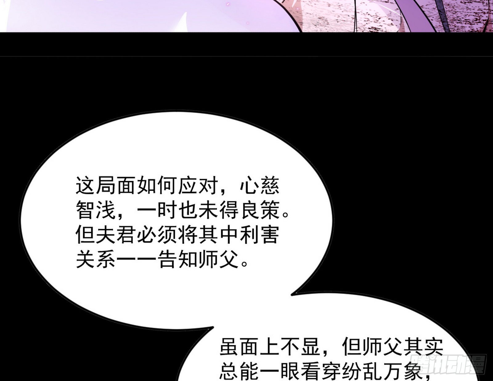 香消玉殒秦心慈27