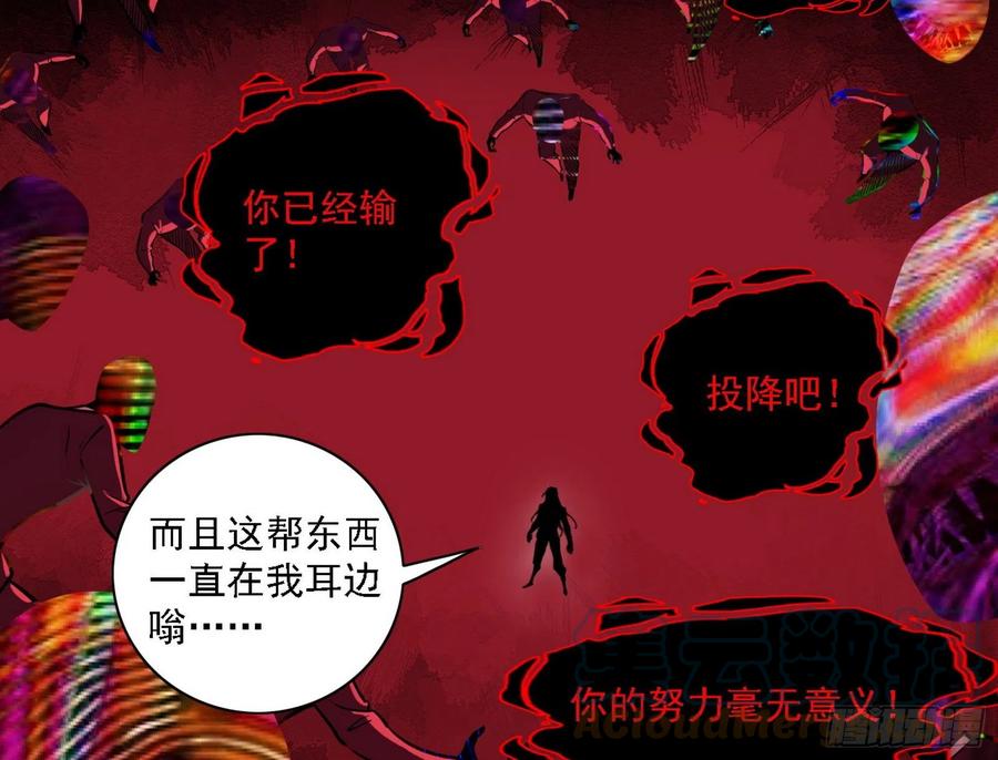 不死之秘40