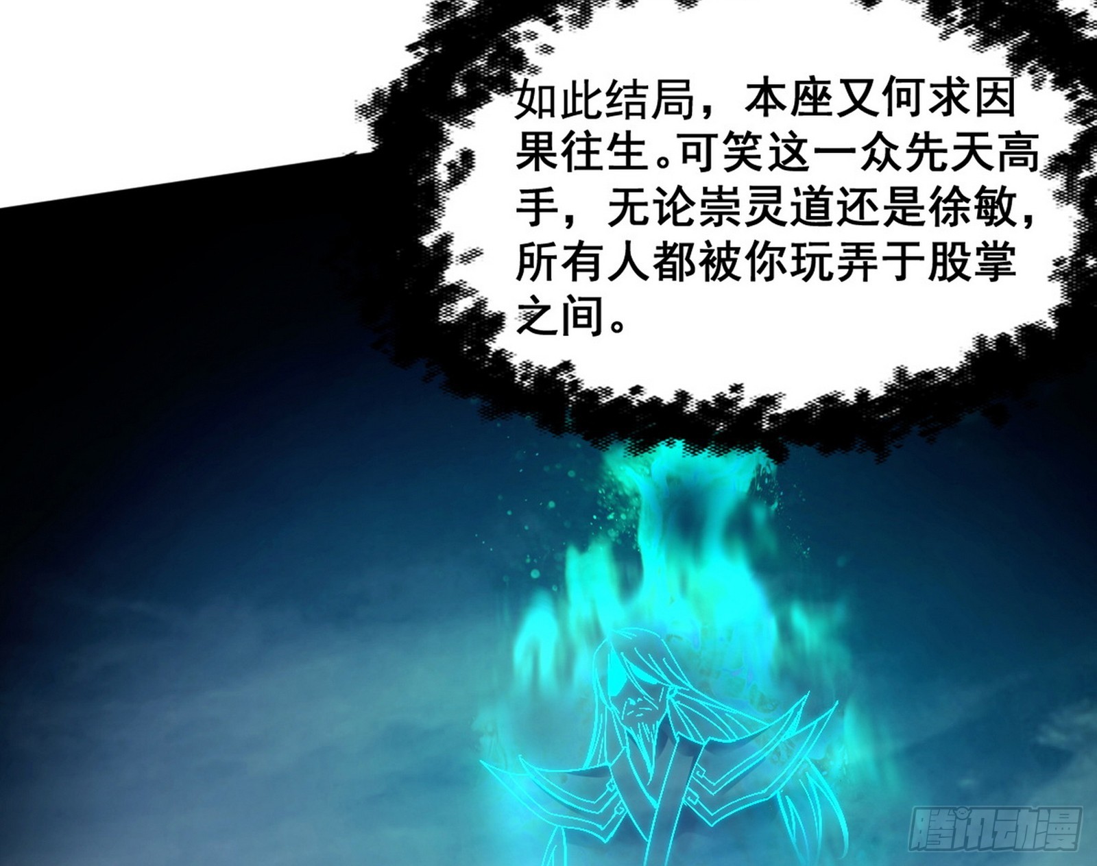 意道驰之死，一念之仁29
