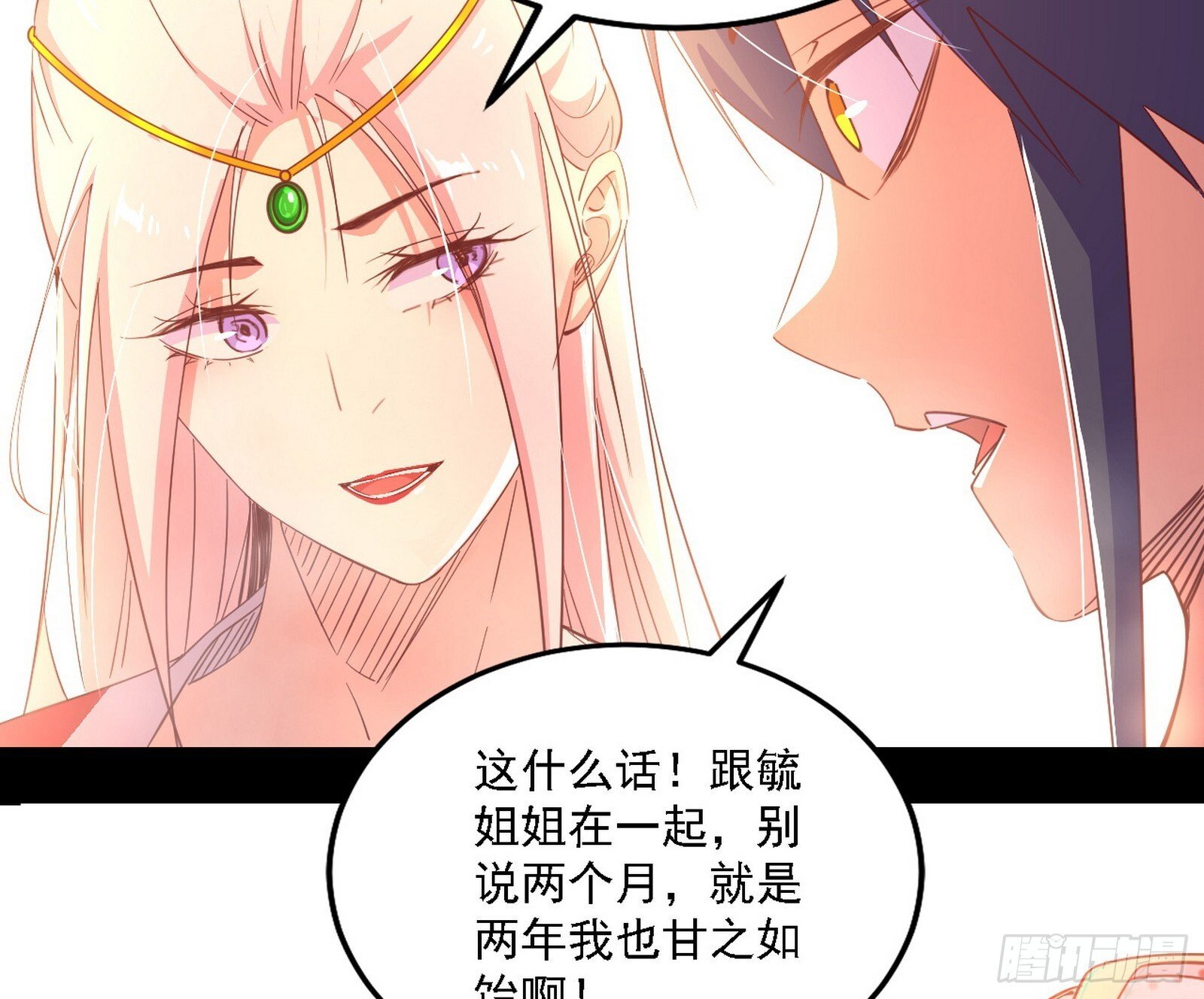 功法兼容，全新形态85