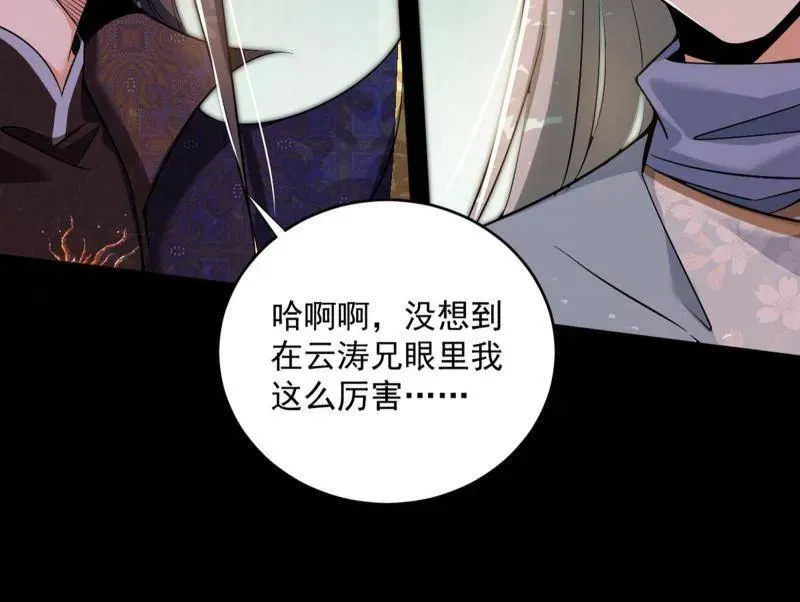 第455话 另辟蹊径150