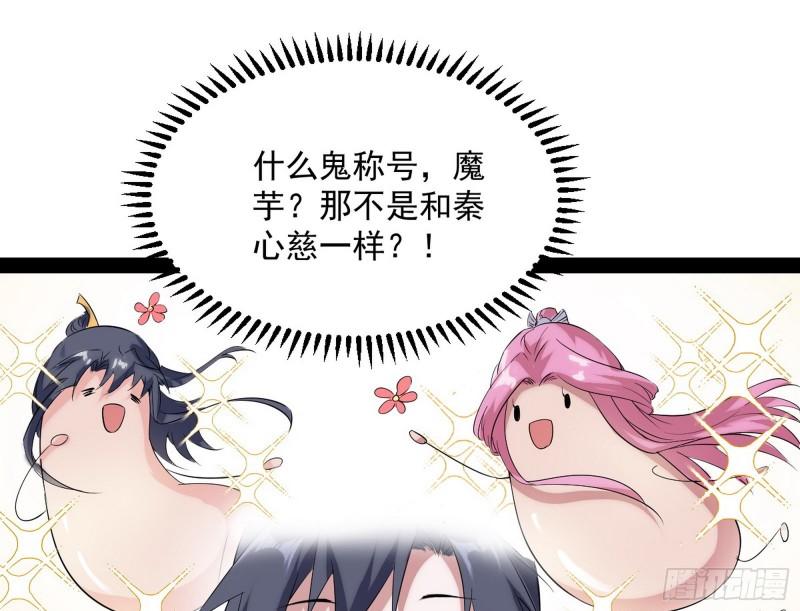 秦妖女情挑鬼娇娘101