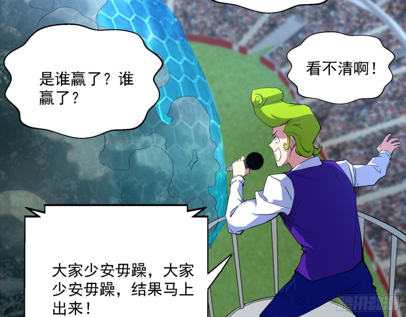 八难受挫和谢焱的决胜一击91