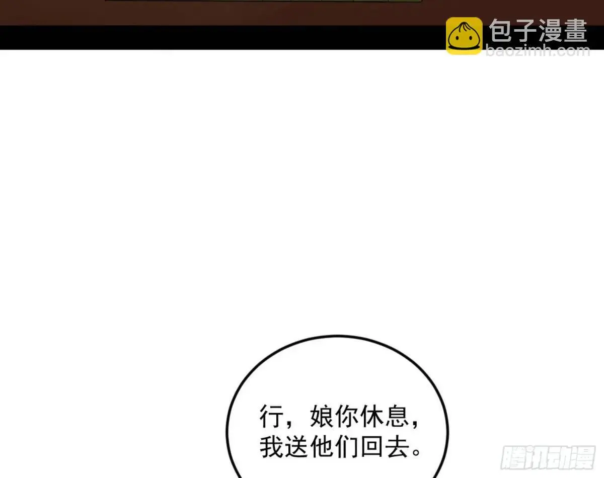 公孙长老的垂青98