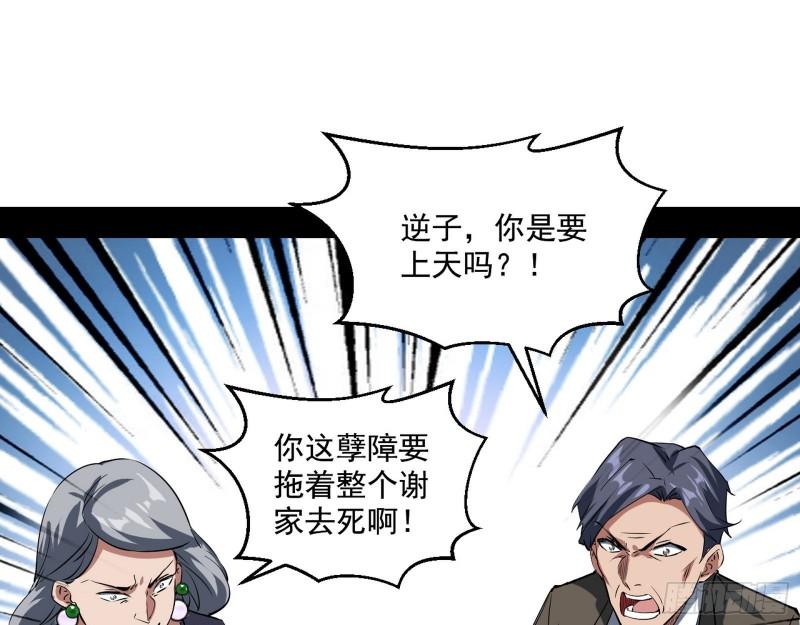 疯狂打脸34